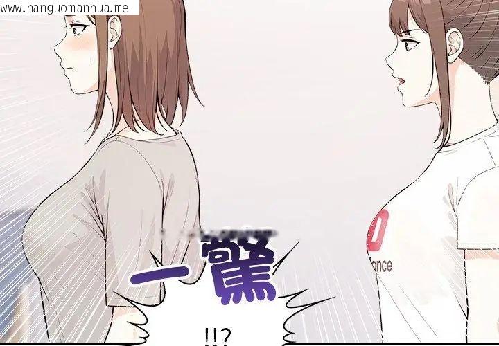 韩国漫画大学女生宿舍的秘密韩漫_大学女生宿舍的秘密-第28话在线免费阅读-韩国漫画-第95张图片