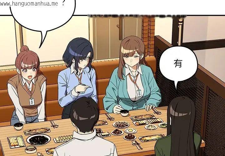韩国漫画下班后的例行恋爱/下班后的秘密关系韩漫_下班后的例行恋爱/下班后的秘密关系-第115话在线免费阅读-韩国漫画-第56张图片