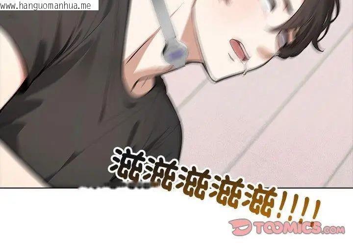 韩国漫画疯狂真爱韩漫_疯狂真爱-第8话在线免费阅读-韩国漫画-第98张图片