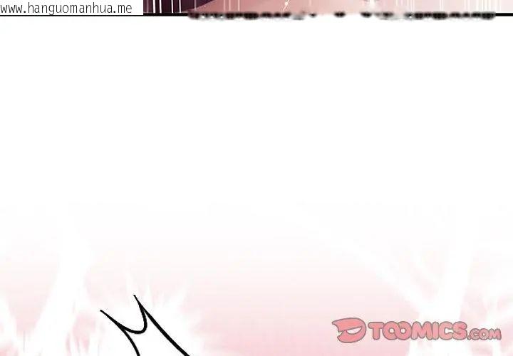 韩国漫画异世界骑士团长韩漫_异世界骑士团长-第77话在线免费阅读-韩国漫画-第56张图片