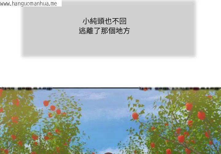 韩国漫画我的初体验韩漫_我的初体验-第20话在线免费阅读-韩国漫画-第83张图片