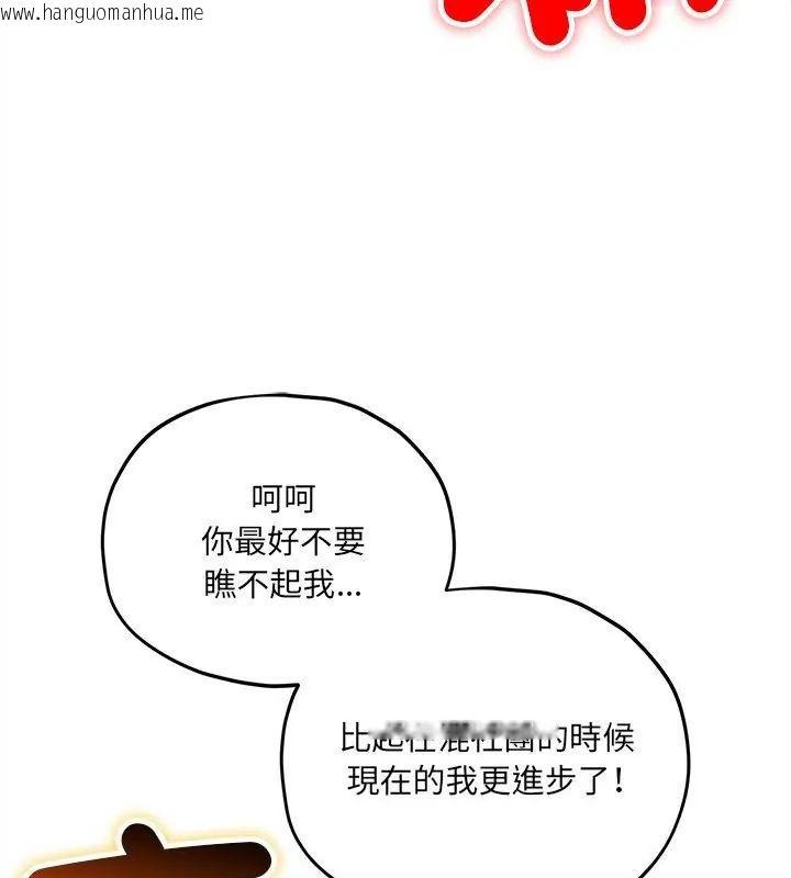 韩国漫画神秘的桌游韩漫_神秘的桌游-第11话在线免费阅读-韩国漫画-第123张图片