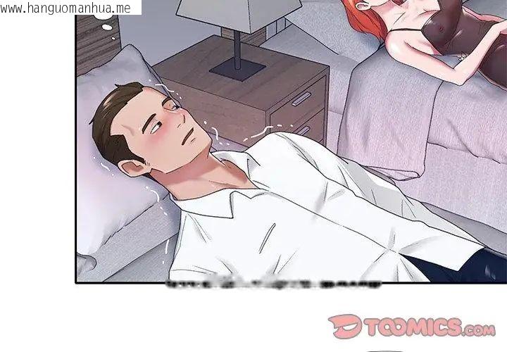 韩国漫画我的专属管家韩漫_我的专属管家-第11话在线免费阅读-韩国漫画-第29张图片