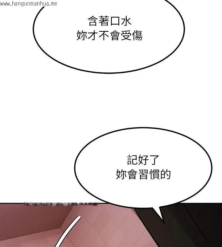 韩国漫画要成为男子汉韩漫_要成为男子汉-第19话在线免费阅读-韩国漫画-第82张图片