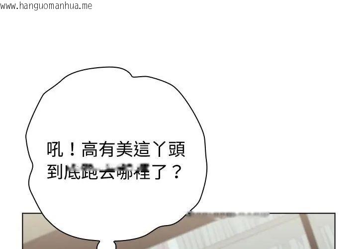 韩国漫画男以稀为贵韩漫_男以稀为贵-第11话在线免费阅读-韩国漫画-第62张图片