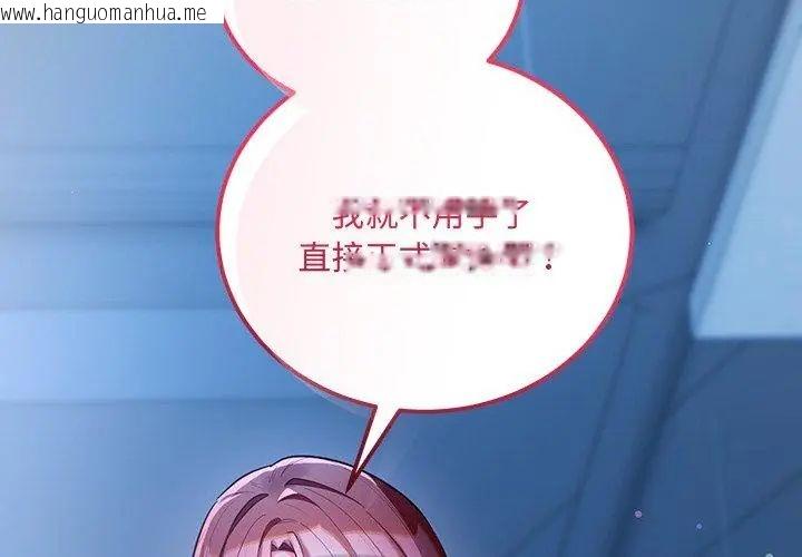 韩国漫画满意度评鉴中韩漫_满意度评鉴中-第7话在线免费阅读-韩国漫画-第53张图片