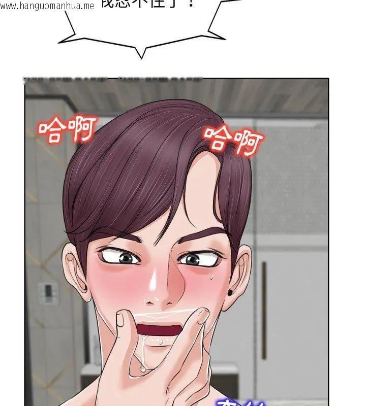 韩国漫画小心不要爱上你韩漫_小心不要爱上你-第8话在线免费阅读-韩国漫画-第111张图片