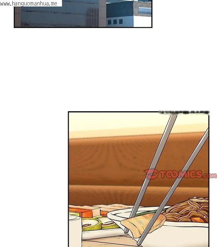 韩国漫画下班后的例行恋爱/下班后的秘密关系韩漫_下班后的例行恋爱/下班后的秘密关系-第115话在线免费阅读-韩国漫画-第43张图片