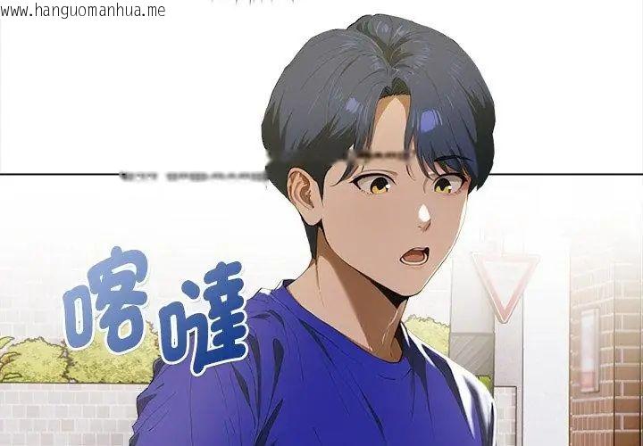 韩国漫画魔法刺青店韩漫_魔法刺青店-第10话在线免费阅读-韩国漫画-第74张图片
