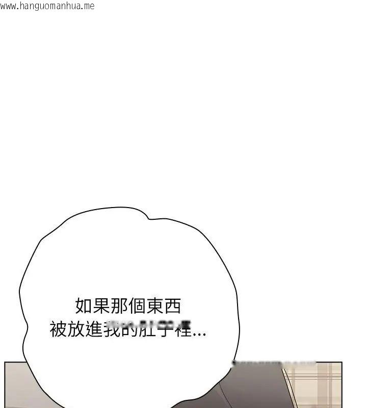 韩国漫画男以稀为贵韩漫_男以稀为贵-第11话在线免费阅读-韩国漫画-第36张图片