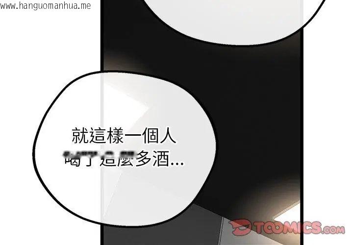 韩国漫画与初恋的意外同居韩漫_与初恋的意外同居-第75话在线免费阅读-韩国漫画-第65张图片