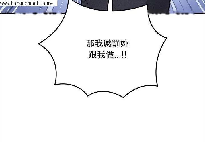 韩国漫画神秘的桌游韩漫_神秘的桌游-第11话在线免费阅读-韩国漫画-第149张图片