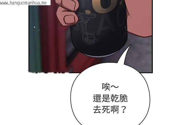 韩国漫画摸鱼生存指南/上班不要太认真韩漫_摸鱼生存指南/上班不要太认真-第58话在线免费阅读-韩国漫画-第50张图片