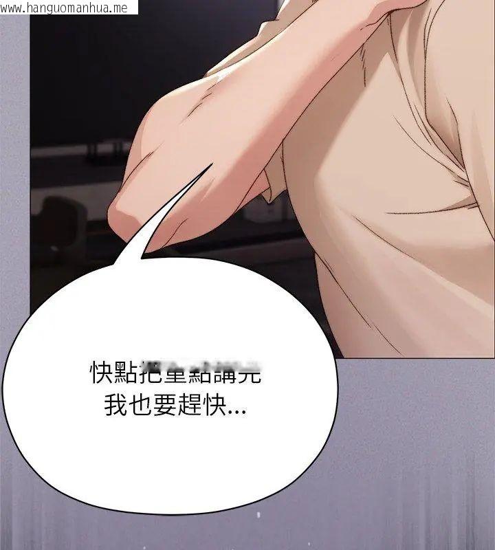 韩国漫画那个小太妹韩漫_那个小太妹-第18话在线免费阅读-韩国漫画-第126张图片