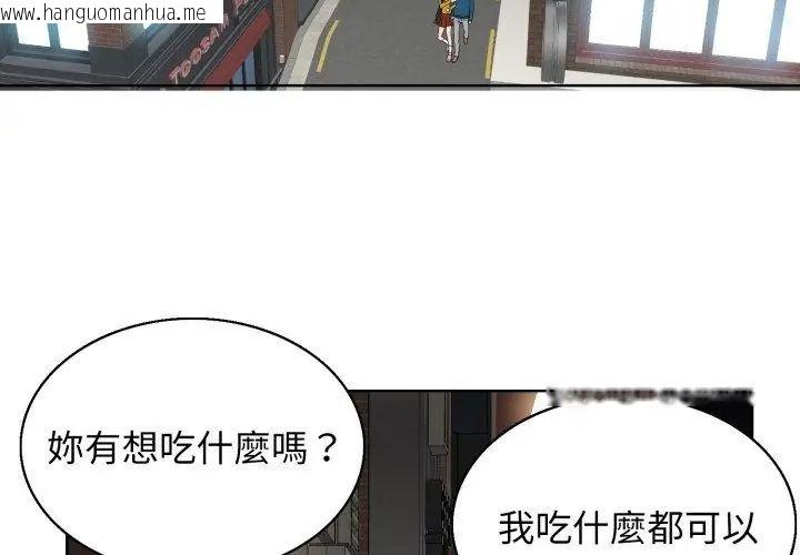 韩国漫画小心不要爱上你韩漫_小心不要爱上你-第7话在线免费阅读-韩国漫画-第62张图片