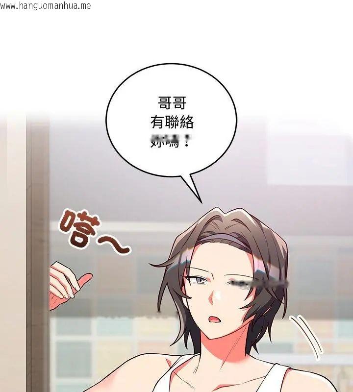 韩国漫画满意度评鉴中韩漫_满意度评鉴中-第7话在线免费阅读-韩国漫画-第64张图片