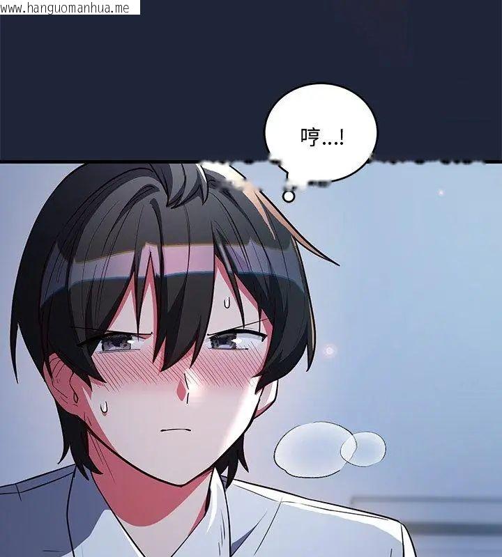 韩国漫画满意度评鉴中韩漫_满意度评鉴中-第7话在线免费阅读-韩国漫画-第48张图片