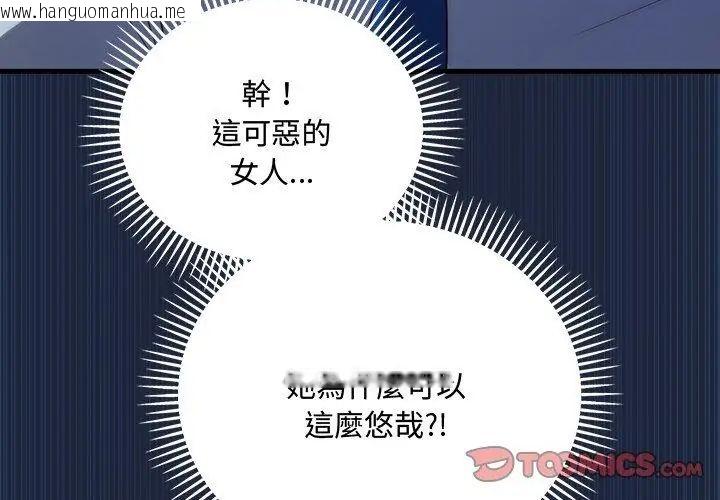 韩国漫画满意度评鉴中韩漫_满意度评鉴中-第7话在线免费阅读-韩国漫画-第122张图片