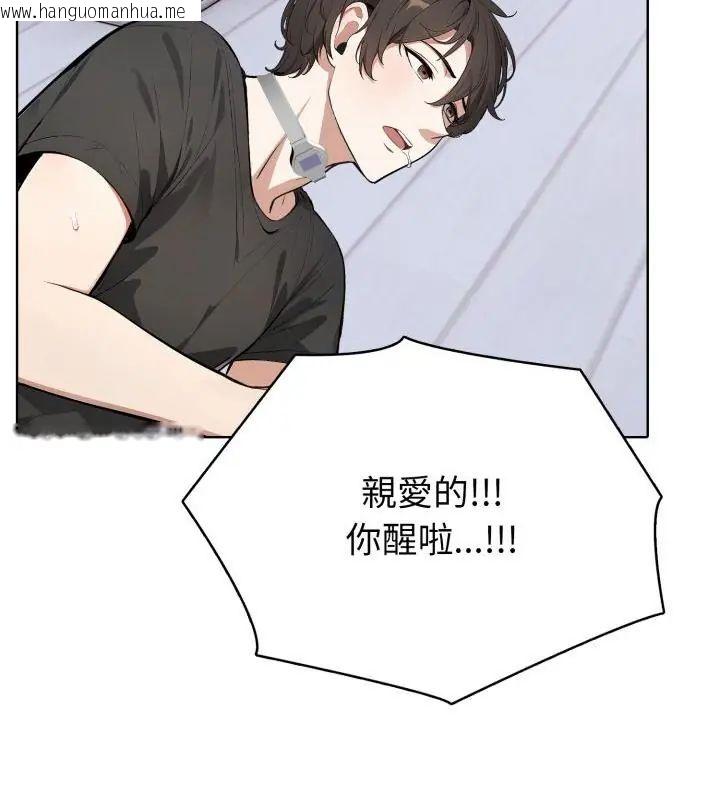 韩国漫画疯狂真爱韩漫_疯狂真爱-第8话在线免费阅读-韩国漫画-第112张图片
