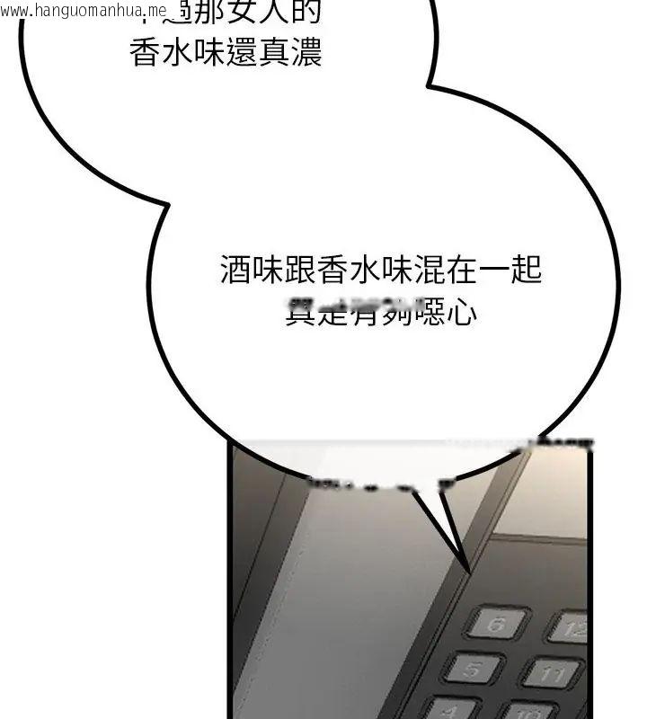 韩国漫画与初恋的意外同居韩漫_与初恋的意外同居-第75话在线免费阅读-韩国漫画-第127张图片