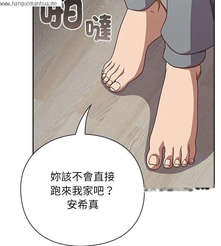 韩国漫画摸鱼生存指南/上班不要太认真韩漫_摸鱼生存指南/上班不要太认真-第58话在线免费阅读-韩国漫画-第156张图片