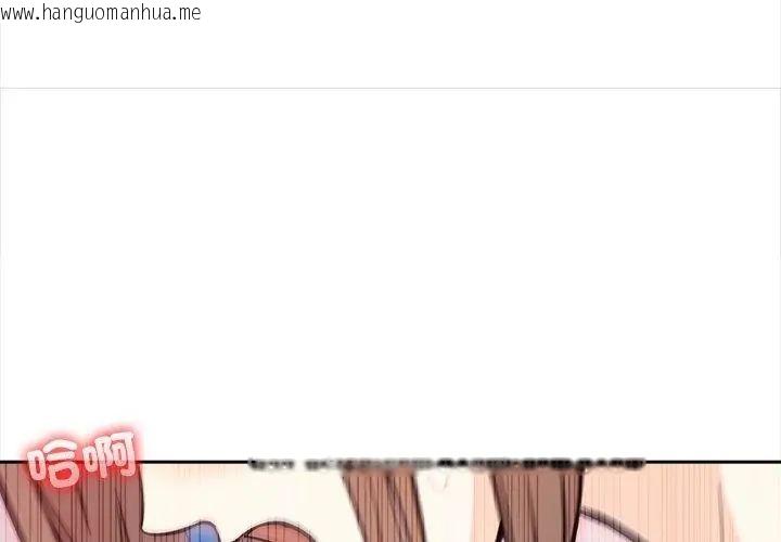 韩国漫画大学女生宿舍的秘密韩漫_大学女生宿舍的秘密-第28话在线免费阅读-韩国漫画-第17张图片