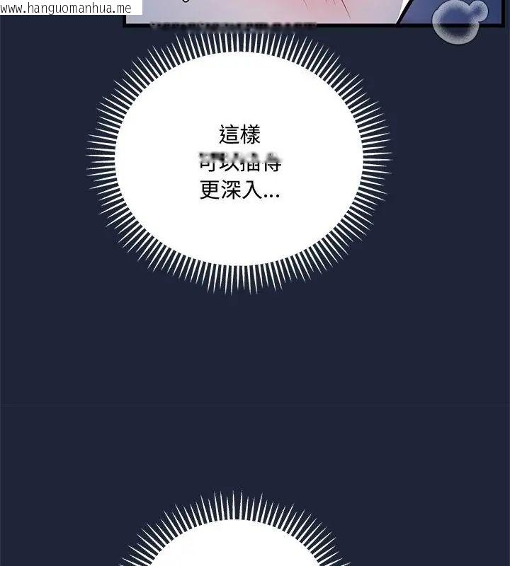 韩国漫画满意度评鉴中韩漫_满意度评鉴中-第7话在线免费阅读-韩国漫画-第133张图片