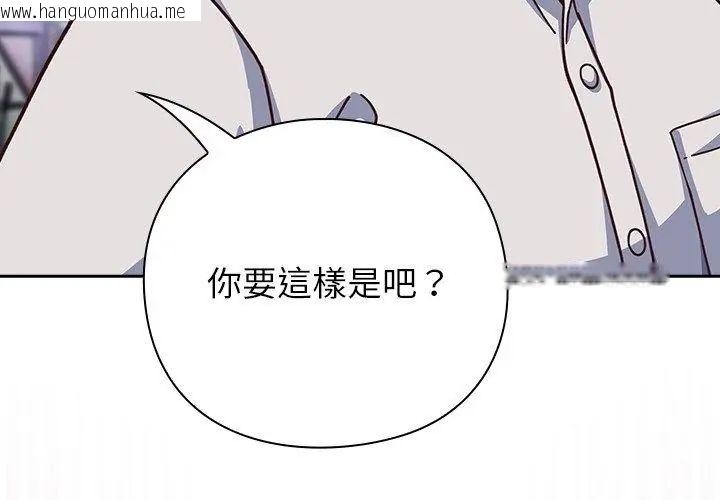 韩国漫画摸鱼生存指南/上班不要太认真韩漫_摸鱼生存指南/上班不要太认真-第58话在线免费阅读-韩国漫画-第95张图片