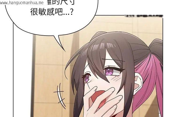 韩国漫画男以稀为贵韩漫_男以稀为贵-第11话在线免费阅读-韩国漫画-第164张图片