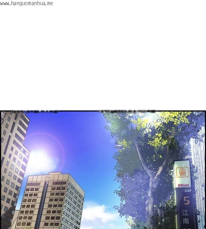 韩国漫画小心不要爱上你韩漫_小心不要爱上你-第1话在线免费阅读-韩国漫画-第3张图片