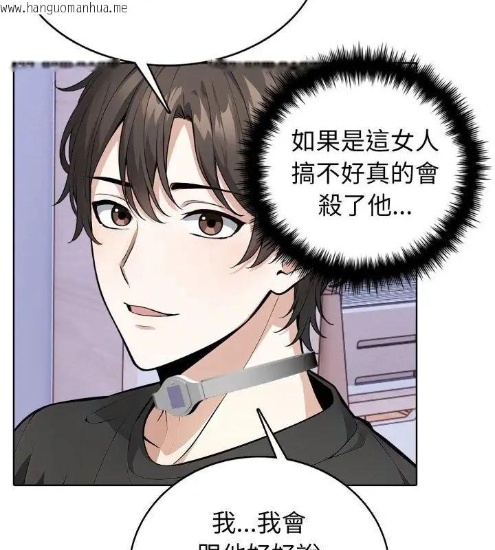 韩国漫画疯狂真爱韩漫_疯狂真爱-第8话在线免费阅读-韩国漫画-第25张图片