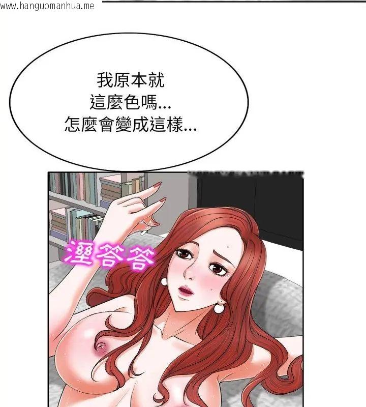 韩国漫画小心不要爱上你韩漫_小心不要爱上你-第6话在线免费阅读-韩国漫画-第52张图片