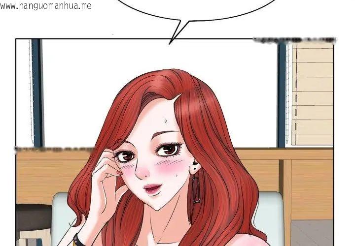 韩国漫画小心不要爱上你韩漫_小心不要爱上你-第7话在线免费阅读-韩国漫画-第44张图片