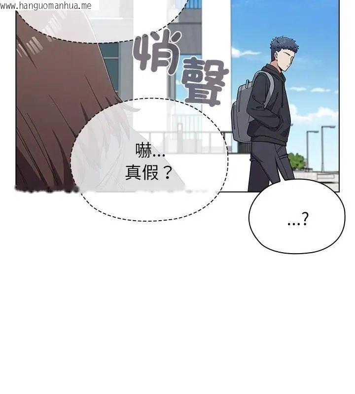韩国漫画男以稀为贵韩漫_男以稀为贵-第11话在线免费阅读-韩国漫画-第16张图片