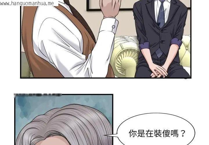 韩国漫画小心不要爱上你韩漫_小心不要爱上你-第2话在线免费阅读-韩国漫画-第14张图片