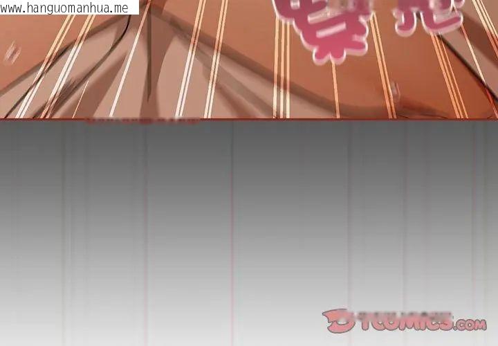 韩国漫画调教开关：第二季韩漫_调教开关：第二季-第46话在线免费阅读-韩国漫画-第38张图片