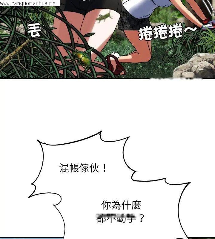 韩国漫画危险同学会韩漫_危险同学会-第126话在线免费阅读-韩国漫画-第96张图片