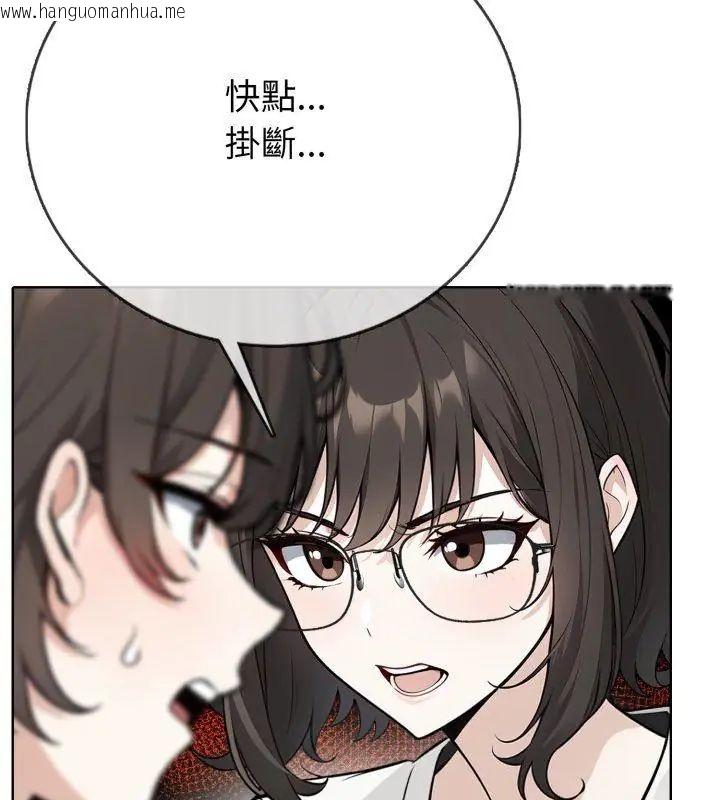 韩国漫画疯狂真爱韩漫_疯狂真爱-第8话在线免费阅读-韩国漫画-第54张图片