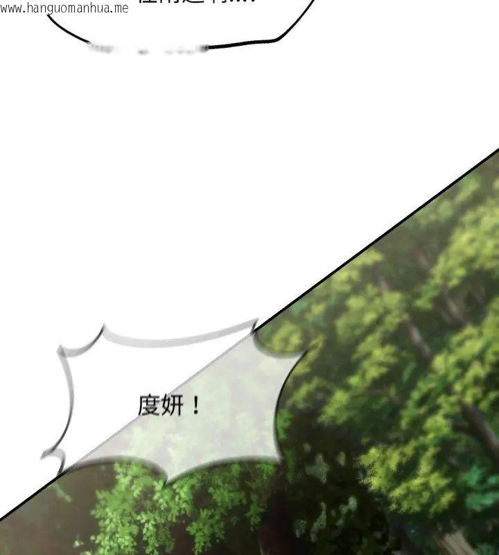 韩国漫画危险同学会韩漫_危险同学会-第126话在线免费阅读-韩国漫画-第144张图片