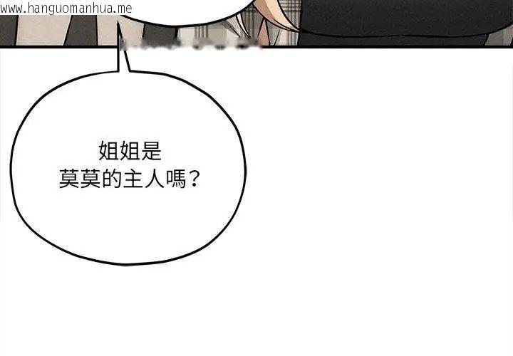 韩国漫画神秘的桌游韩漫_神秘的桌游-第11话在线免费阅读-韩国漫画-第47张图片