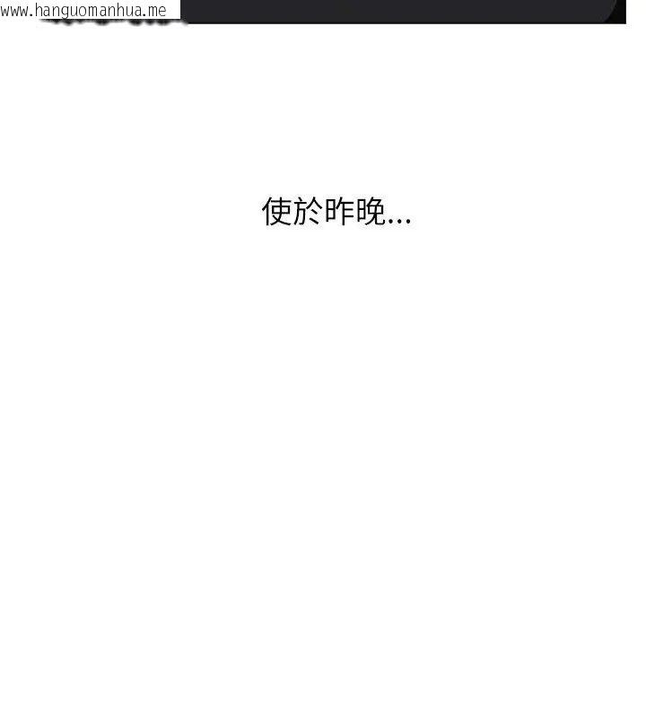 韩国漫画男以稀为贵韩漫_男以稀为贵-第11话在线免费阅读-韩国漫画-第6张图片