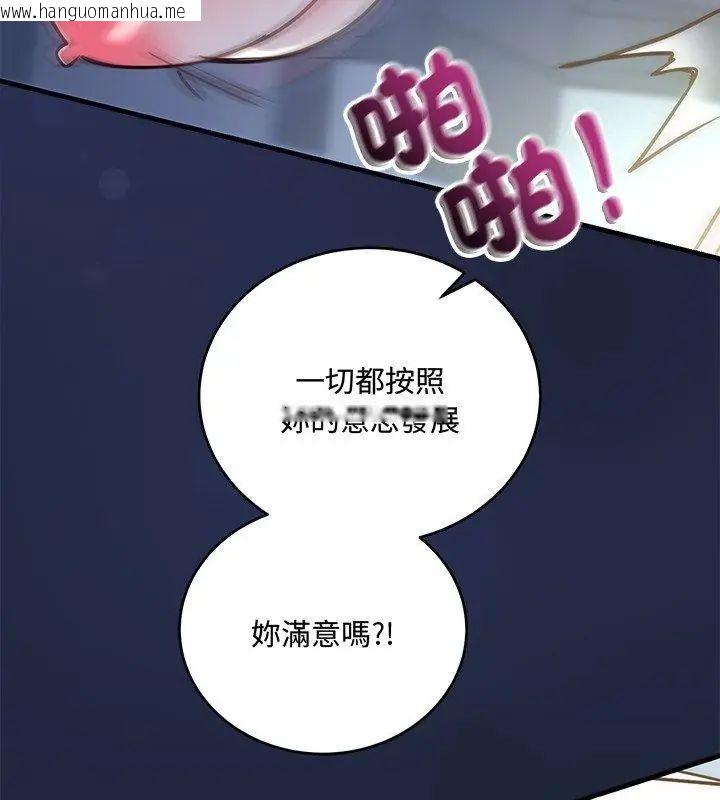 韩国漫画满意度评鉴中韩漫_满意度评鉴中-第7话在线免费阅读-韩国漫画-第114张图片