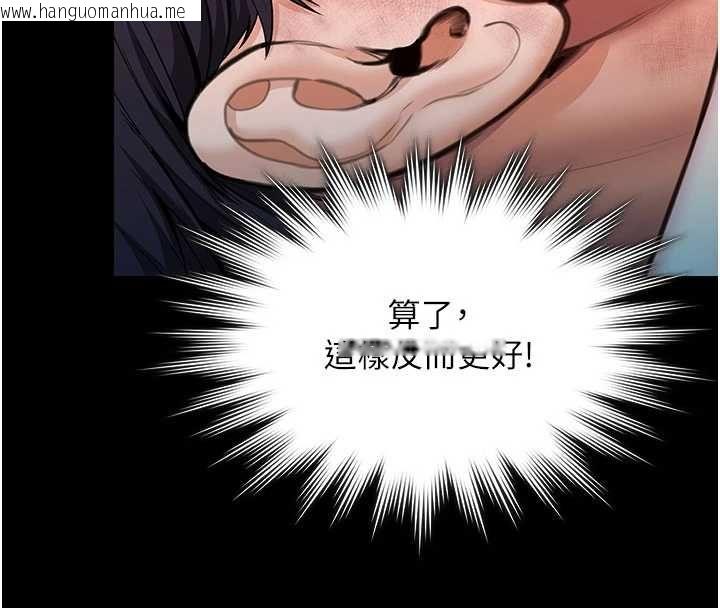 韩国漫画守护妳韩漫_守护妳-第41话-加入黑道的条件在线免费阅读-韩国漫画-第134张图片