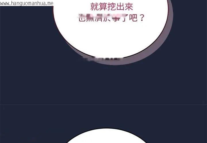 韩国漫画满意度评鉴中韩漫_满意度评鉴中-第7话在线免费阅读-韩国漫画-第161张图片