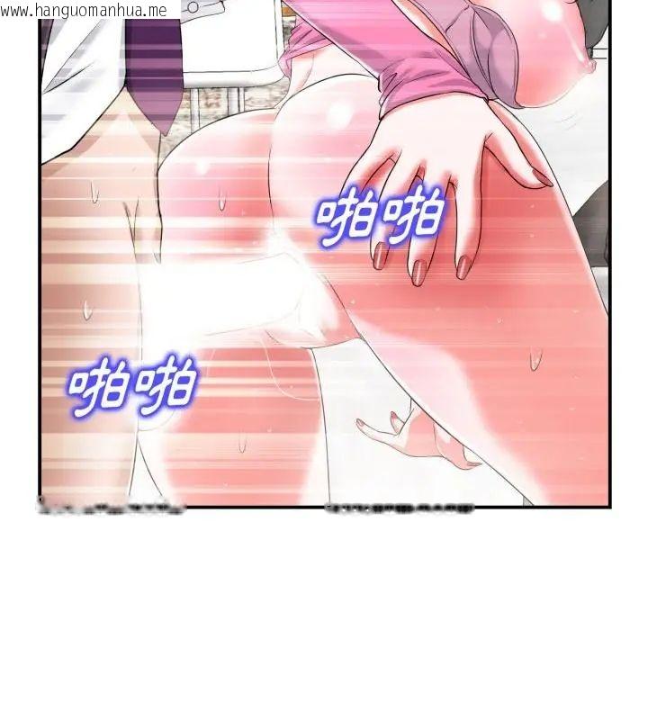 韩国漫画小心不要爱上你韩漫_小心不要爱上你-第2话在线免费阅读-韩国漫画-第97张图片
