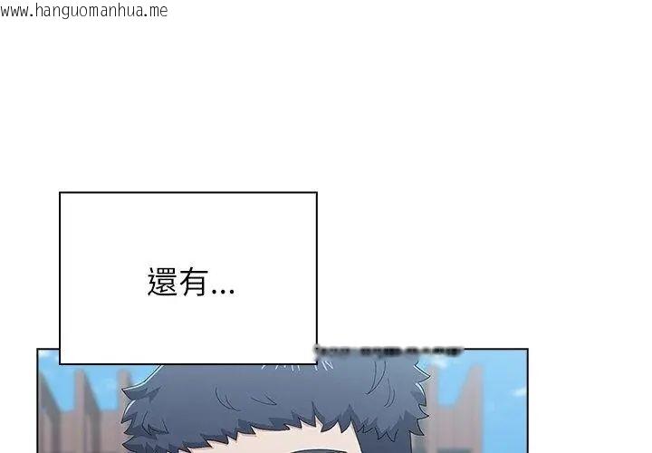 韩国漫画男以稀为贵韩漫_男以稀为贵-第11话在线免费阅读-韩国漫画-第17张图片