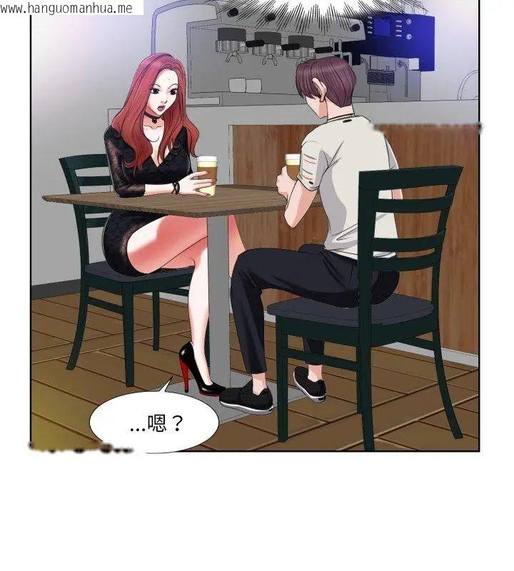 韩国漫画小心不要爱上你韩漫_小心不要爱上你-第4话在线免费阅读-韩国漫画-第33张图片