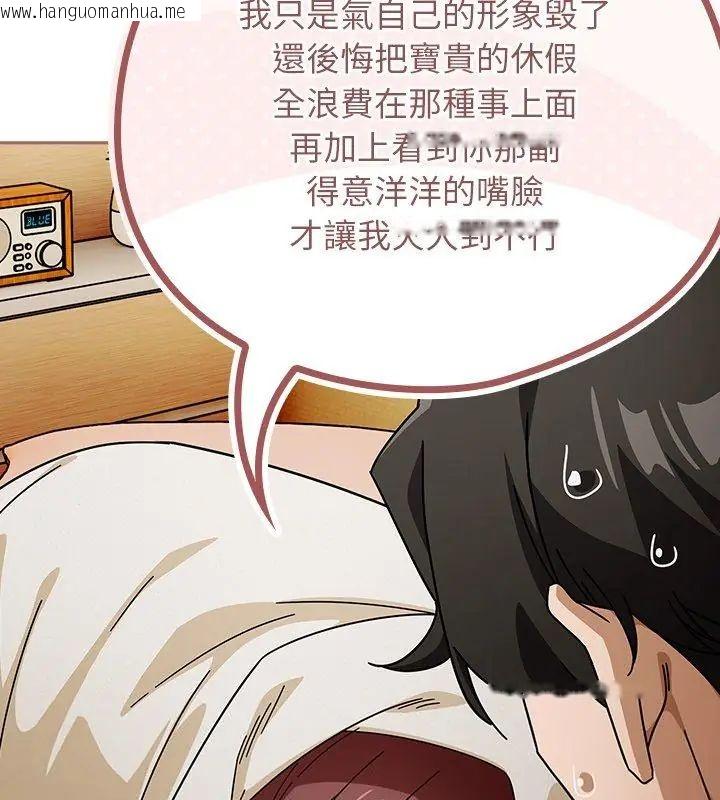 韩国漫画调教开关：第二季韩漫_调教开关：第二季-第46话在线免费阅读-韩国漫画-第81张图片