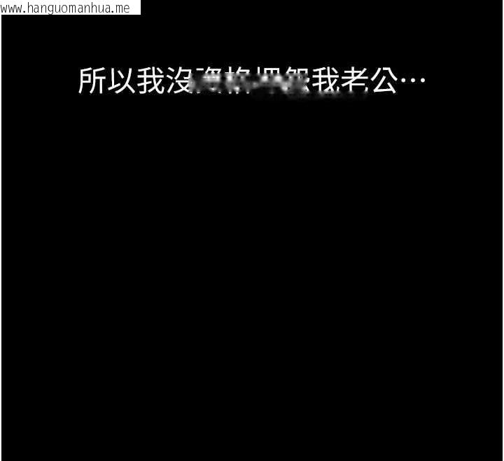 韩国漫画堕落物语2韩漫_堕落物语2-第64话-彻底沦为完美的玩物在线免费阅读-韩国漫画-第213张图片