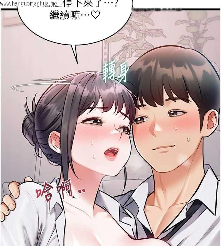 韩国漫画特色新视界韩漫_特色新视界-第48话-从零开始的性教育课在线免费阅读-韩国漫画-第32张图片